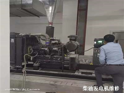 上柴發(fā)電機(jī) 維修