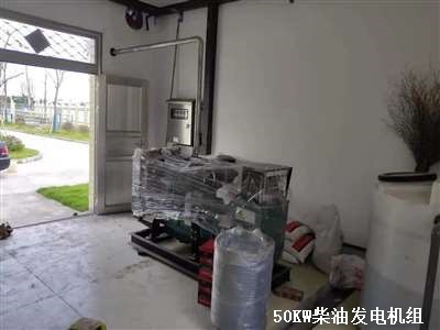 50KW柴油發(fā)電機 安裝