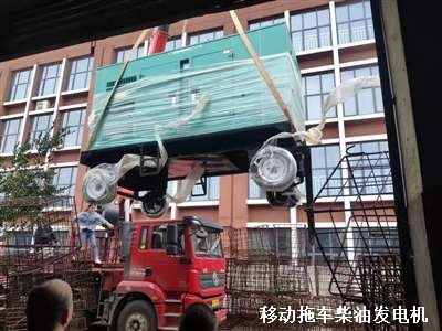 移動式發(fā)電機(jī)組 供貨
