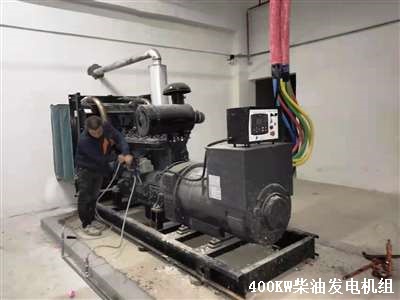 400KW發(fā)電機組  調試